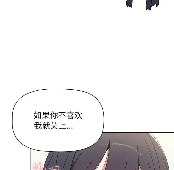 小孩子才做选择 - 第39话 - page 83