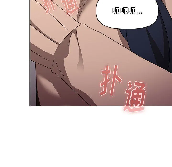 小孩子才做选择 - 第39话 - page 85