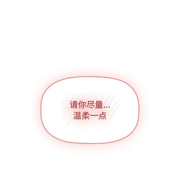 小孩子才做选择 - 第39话 - page 86