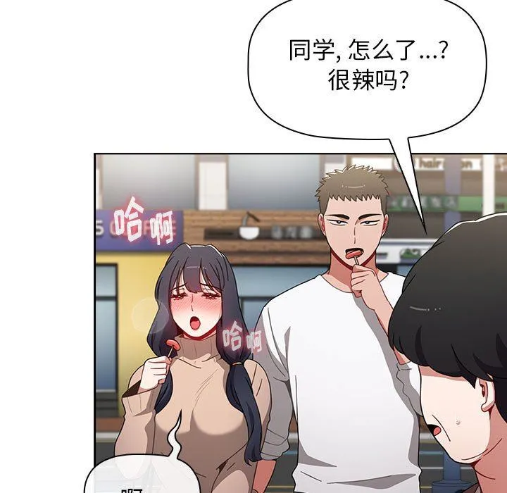 小孩子才做选择 - 第39话 - page 91