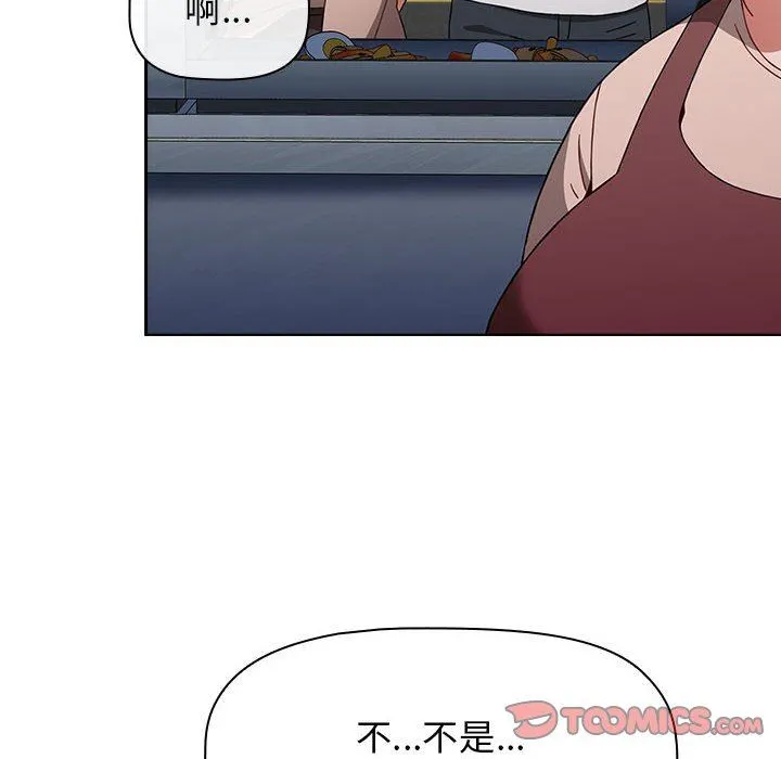 小孩子才做选择 - 第39话 - page 92