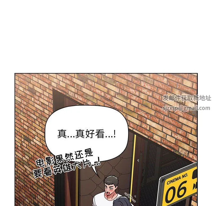 小孩子才做选择 - 第39话 - page 102