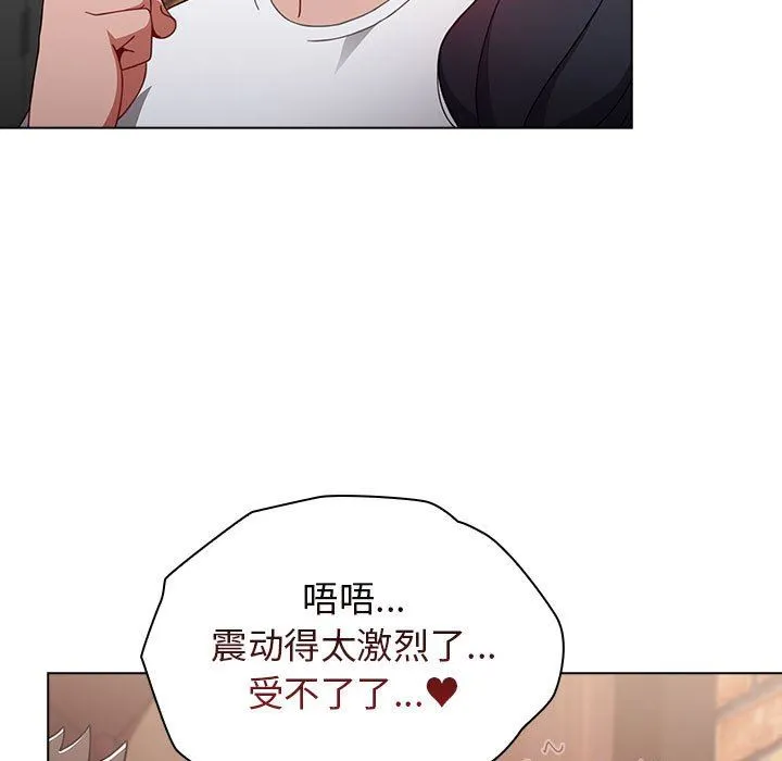 小孩子才做选择 - 第39话 - page 105
