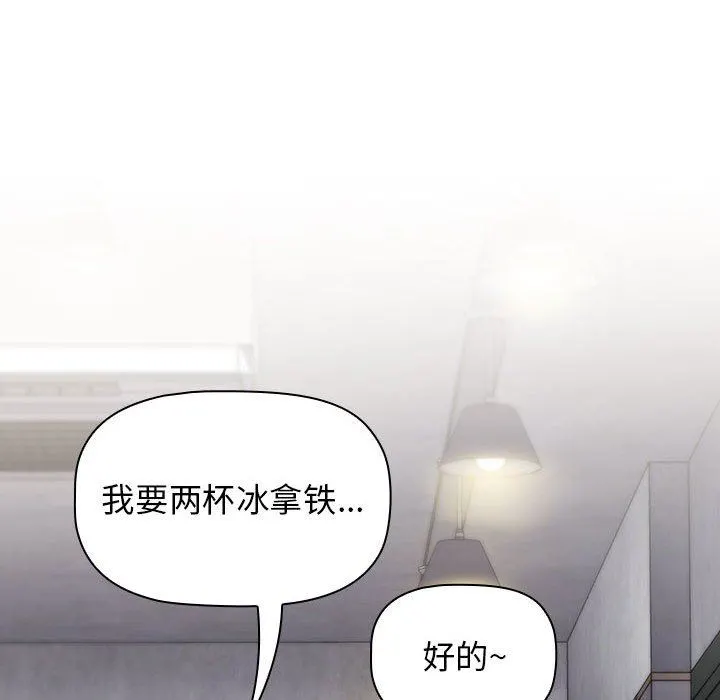 小孩子才做选择 - 第39话 - page 112