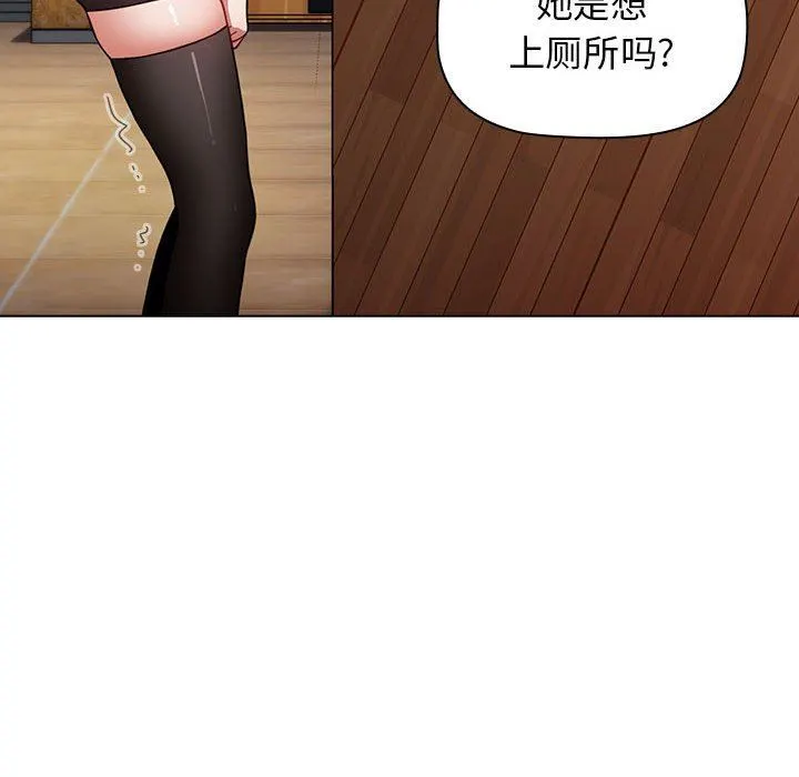 小孩子才做选择 - 第39话 - page 114