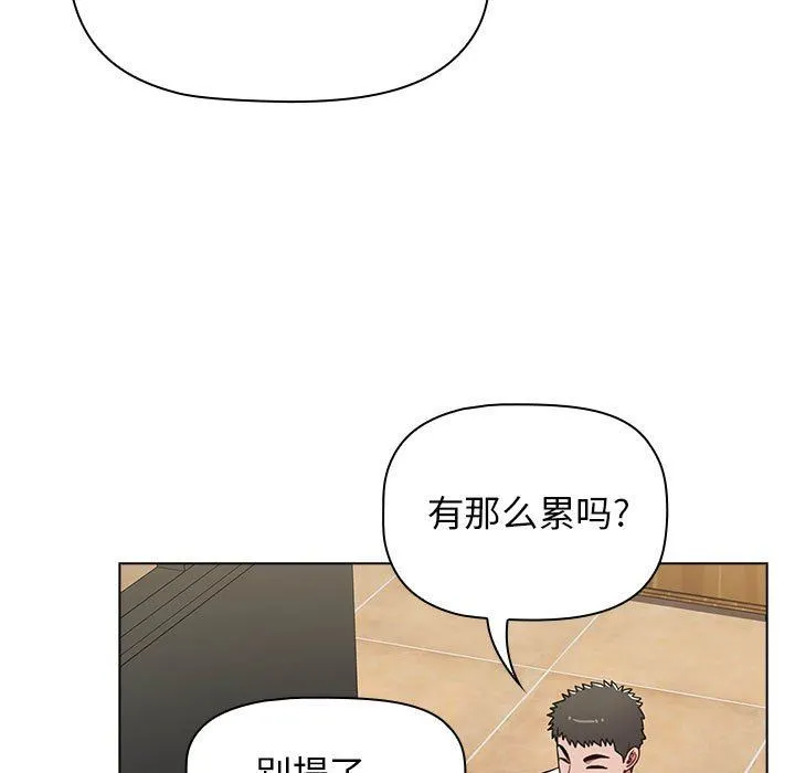 小孩子才做选择 - 第39话 - page 117