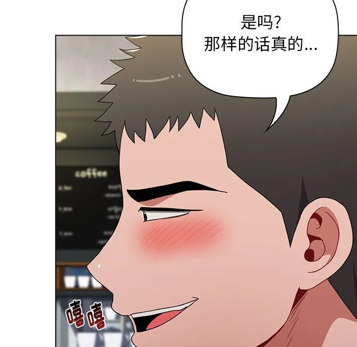 小孩子才做选择 - 第39话 - page 120