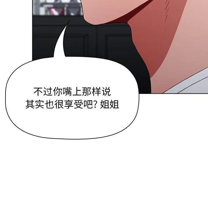 小孩子才做选择 - 第39话 - page 121