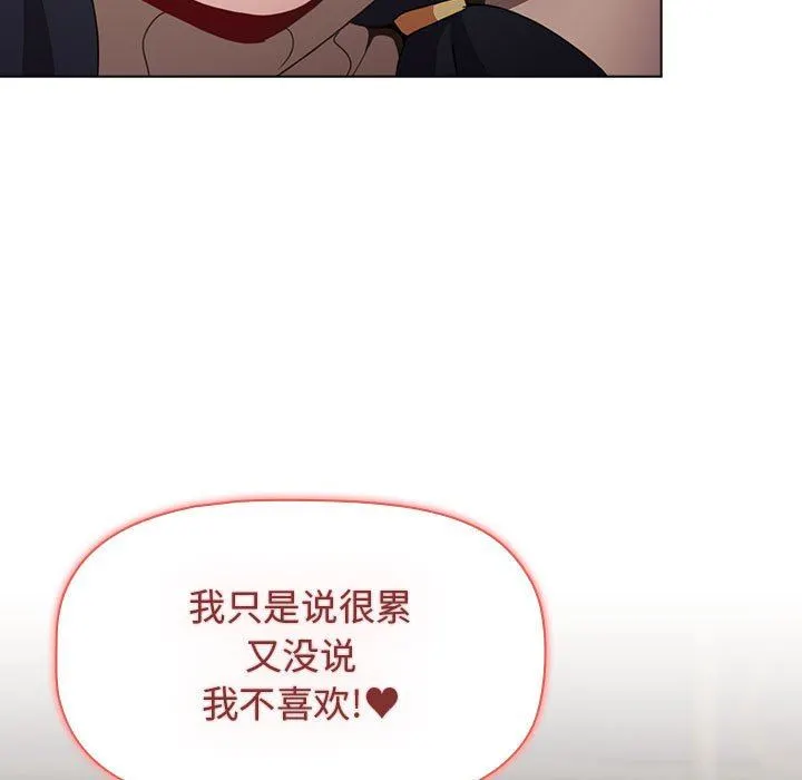 小孩子才做选择 - 第39话 - page 123