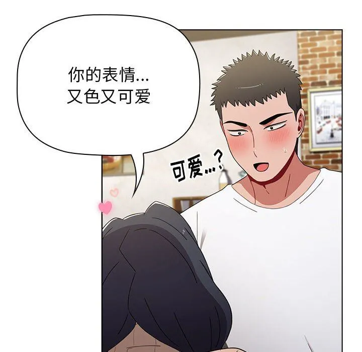 小孩子才做选择 - 第39话 - page 126