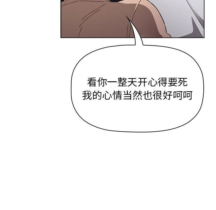 小孩子才做选择 - 第39话 - page 127