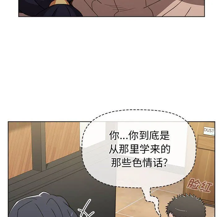 小孩子才做选择 - 第39话 - page 136