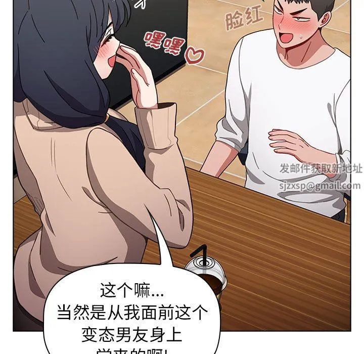 小孩子才做选择 - 第39话 - page 137