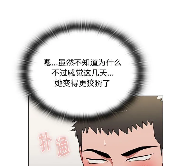小孩子才做选择 - 第39话 - page 141