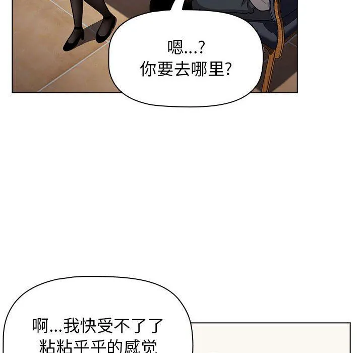 小孩子才做选择 - 第39话 - page 144