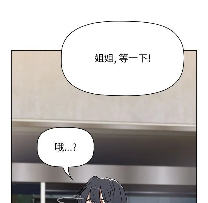 小孩子才做选择 - 第39话 - page 149