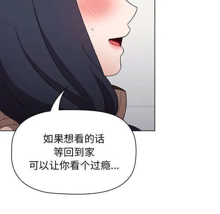 小孩子才做选择 - 第39话 - page 160
