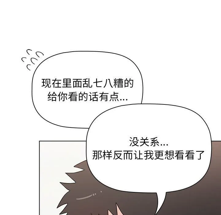 小孩子才做选择 - 第39话 - page 161