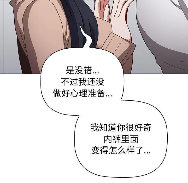 小孩子才做选择 - 第39话 - page 165