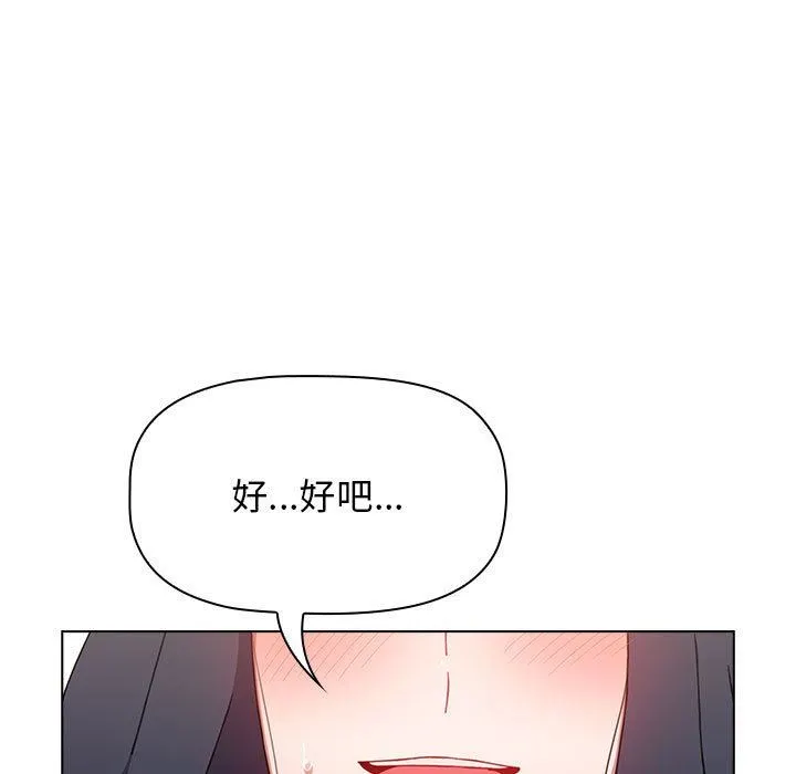 小孩子才做选择 - 第39话 - page 169