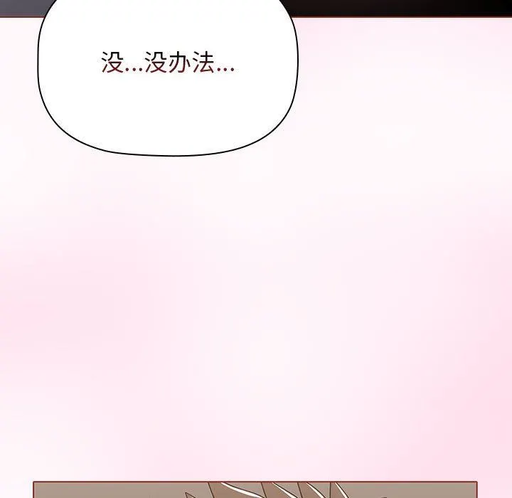 小孩子才做选择 - 第39话 - page 177