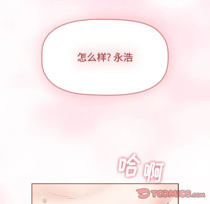 小孩子才做选择 - 第39话 - page 180