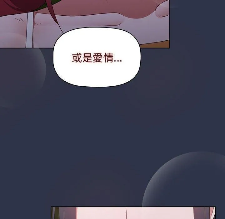 小孩子才做选择 - 第55话 - page 10
