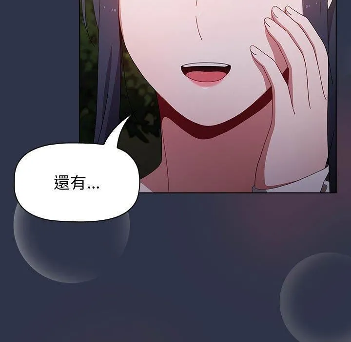 小孩子才做选择 - 第55话 - page 11