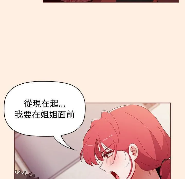 小孩子才做选择 - 第55话 - page 35