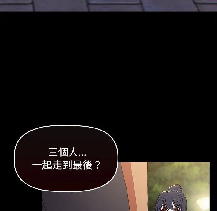 小孩子才做选择 - 第55话 - page 46