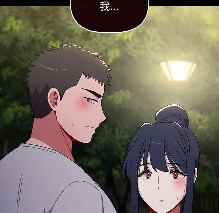 小孩子才做选择 - 第55话 - page 51