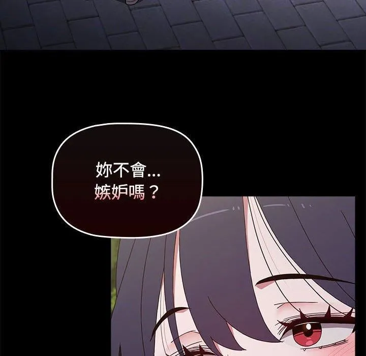 小孩子才做选择 - 第55话 - page 58