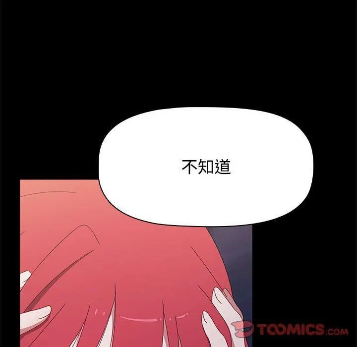 小孩子才做选择 - 第55话 - page 60