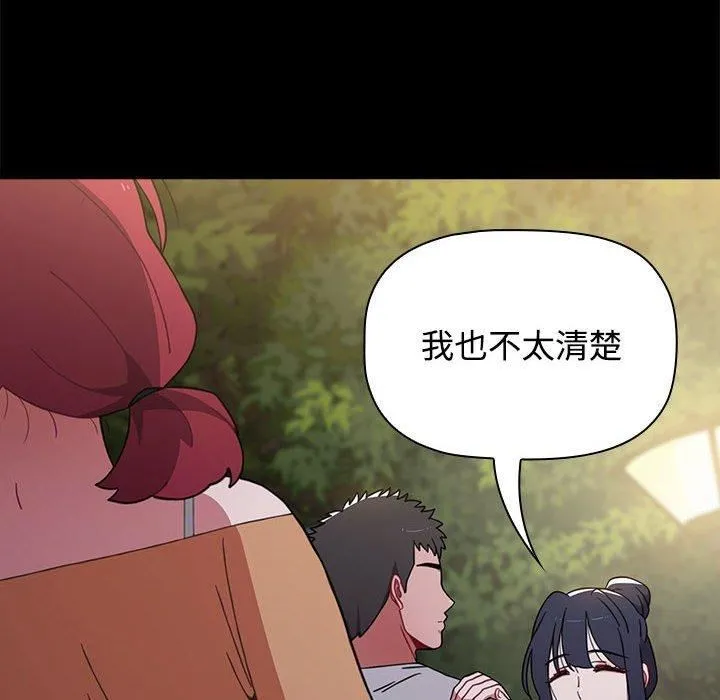 小孩子才做选择 - 第55话 - page 62