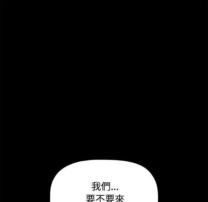 小孩子才做选择 - 第55话 - page 66