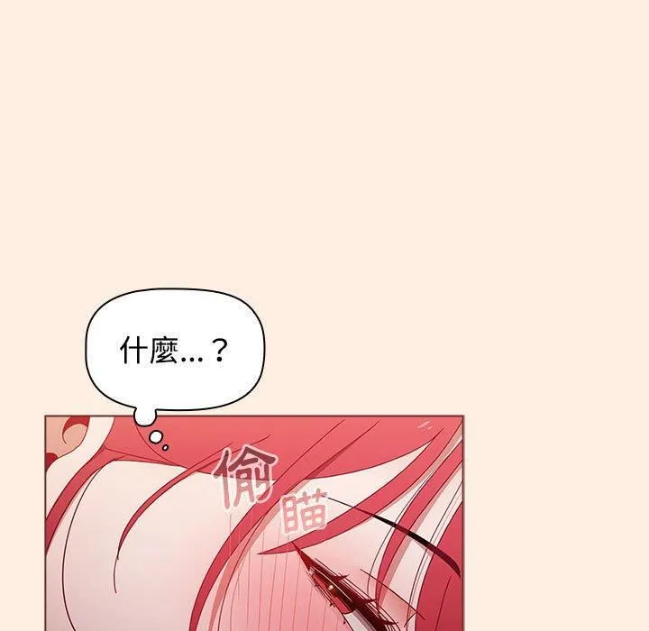 小孩子才做选择 - 第55话 - page 73