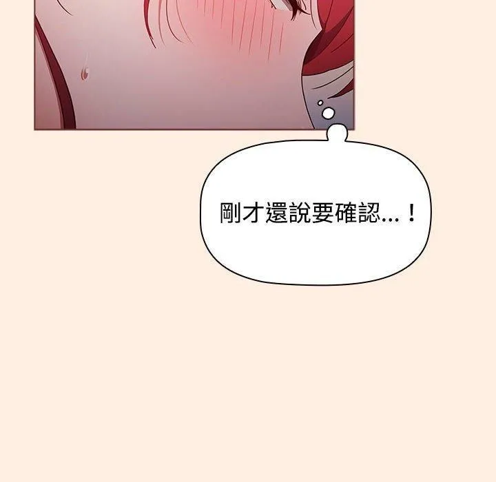 小孩子才做选择 - 第55话 - page 74