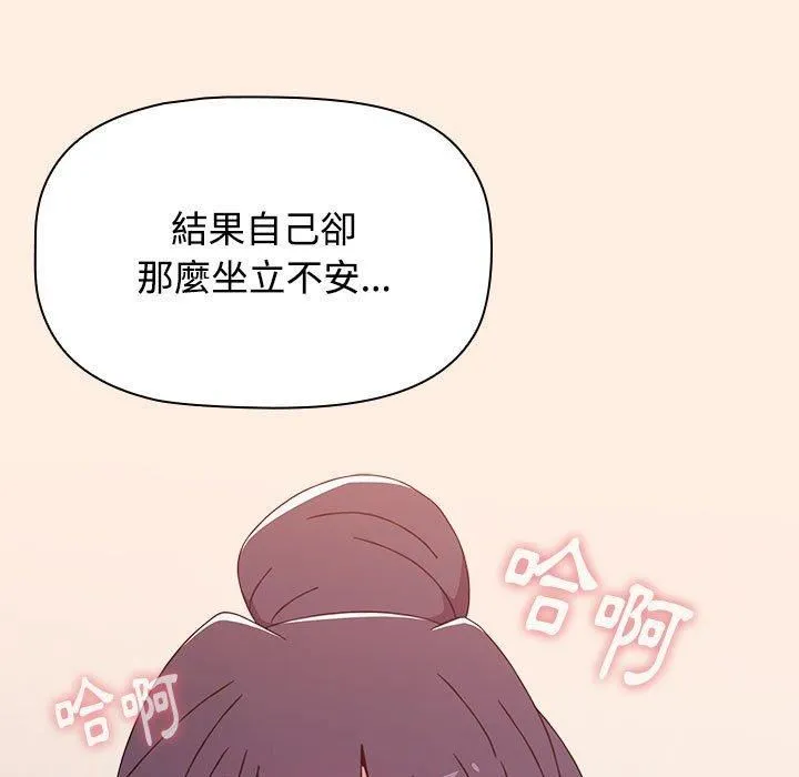 小孩子才做选择 - 第55话 - page 75