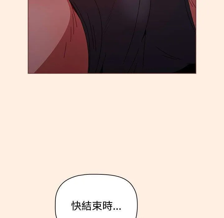小孩子才做选择 - 第55话 - page 85