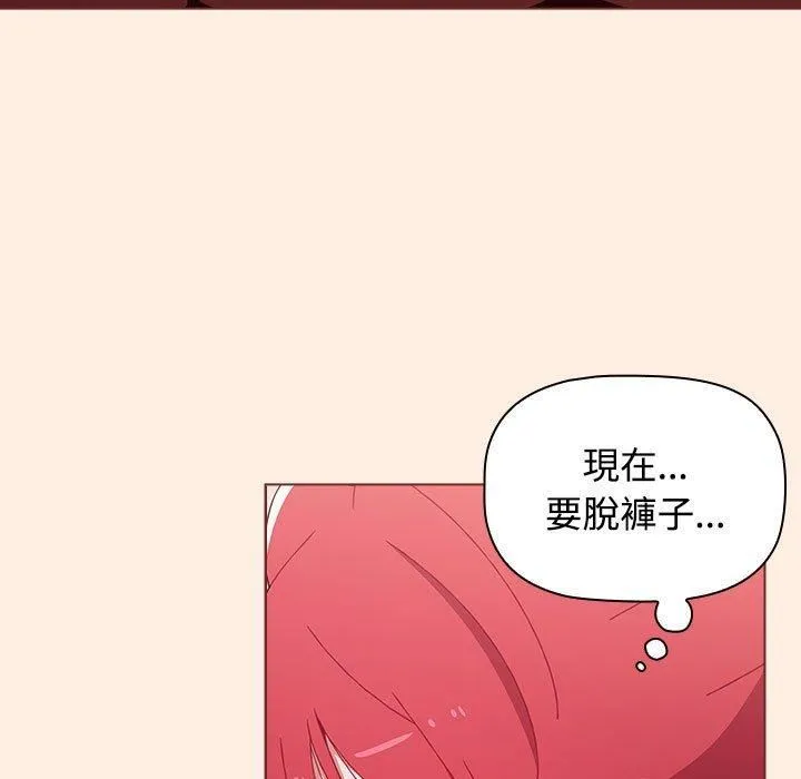 小孩子才做选择 - 第55话 - page 89