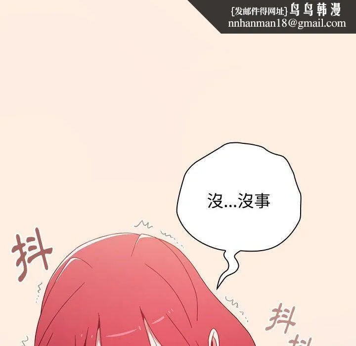 小孩子才做选择 - 第55话 - page 96