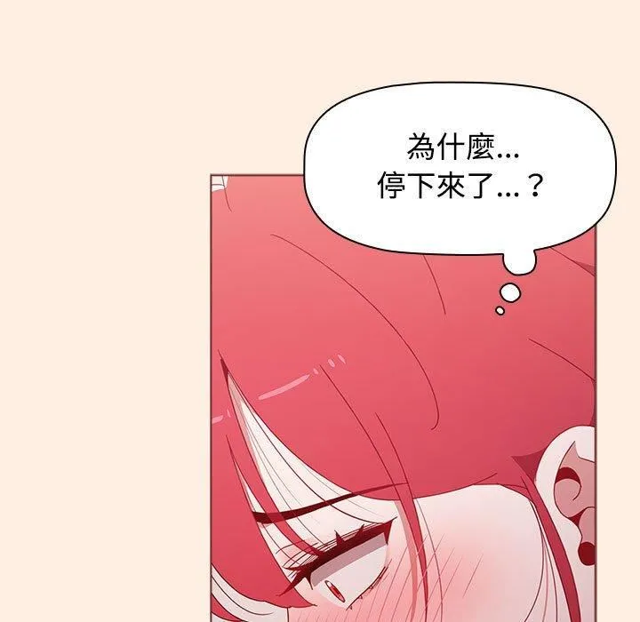 小孩子才做选择 - 第55话 - page 99