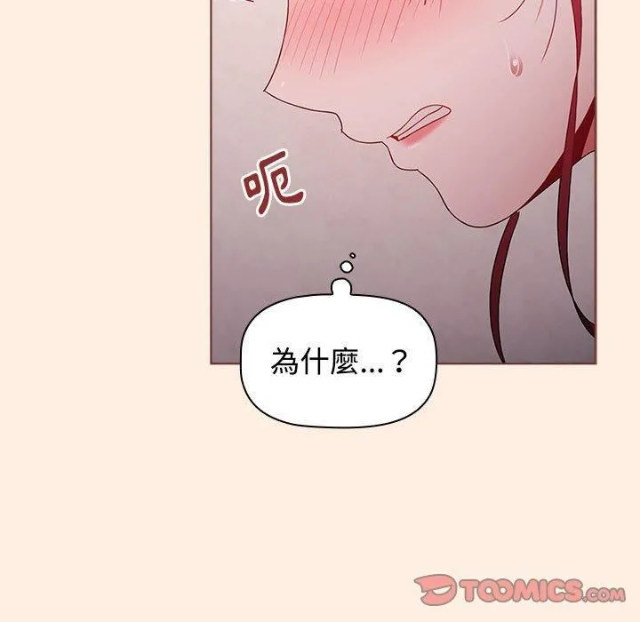 小孩子才做选择 - 第55话 - page 100
