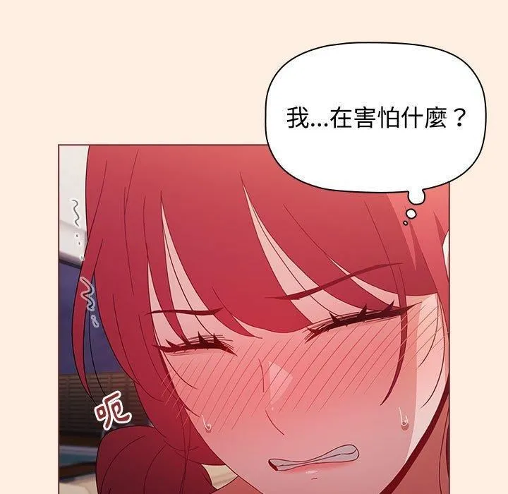 小孩子才做选择 - 第55话 - page 103