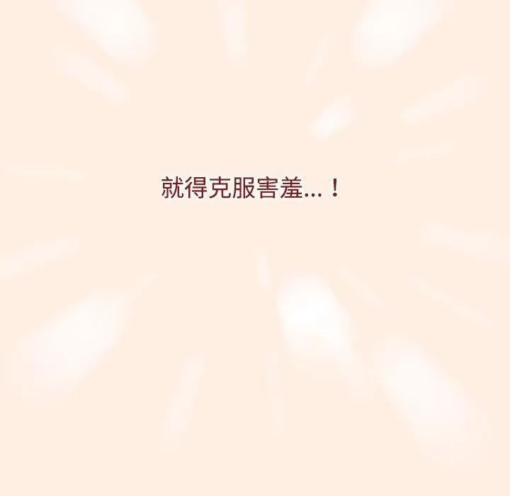 小孩子才做选择 - 第55话 - page 107