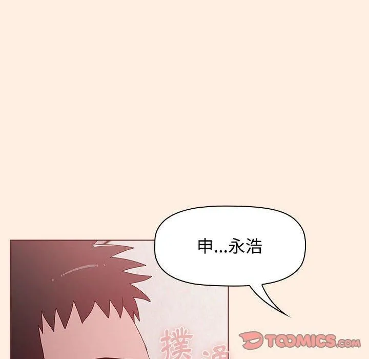 小孩子才做选择 - 第55话 - page 108