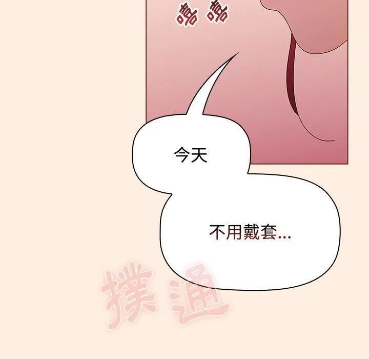 小孩子才做选择 - 第55话 - page 111