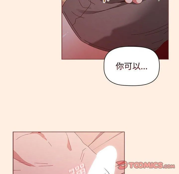 小孩子才做选择 - 第55话 - page 116