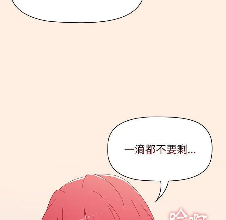 小孩子才做选择 - 第55话 - page 118