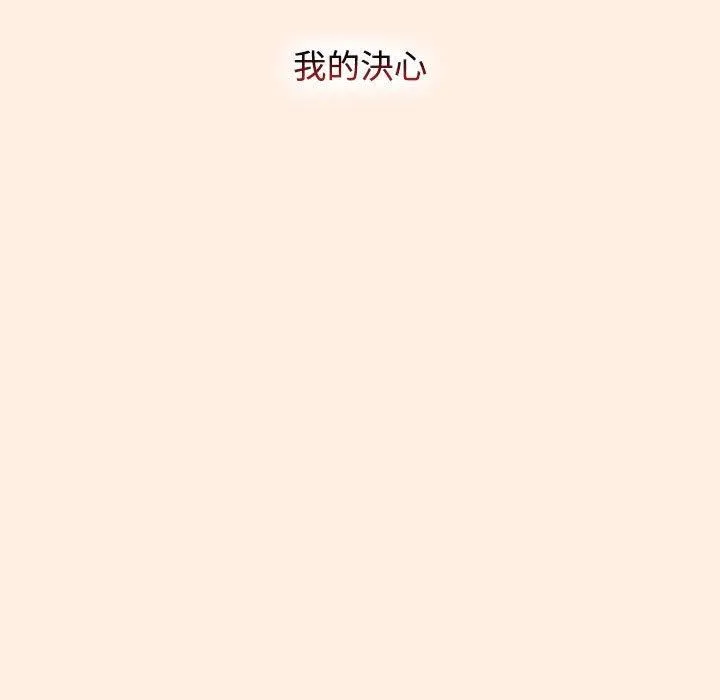 小孩子才做选择 - 第55话 - page 131